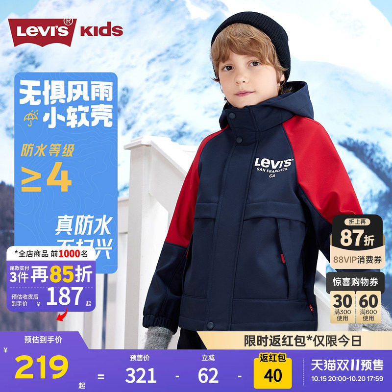 暖暖壳|Levis李维斯儿童外套加绒男童风衣冬季新款保暖冲锋户外服