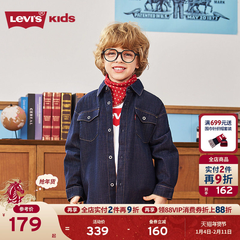 Levis李维斯儿童牛仔衬衫外套夹克2026春装新款男童女童衬衣