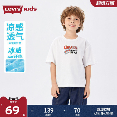 凉感T丨李维斯儿童T恤男童短袖透气2026夏装新款运动青少年男孩女