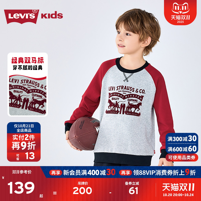 Levis李维斯儿童男童卫衣2025秋装新款儿童加厚长袖打底衫上衣女