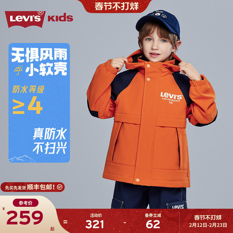 【小软壳加绒】Levis李维斯男童外套儿童风衣新款过年衣服拜年服
