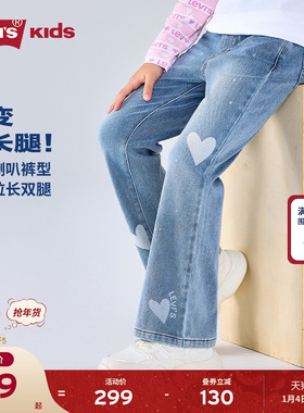 Levis李维斯儿童牛仔裤女生童装长裤2025秋装新款运动裤子女童