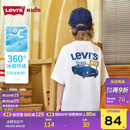 150GCVC冰氧吧汗布，冰感舒适，亲肤吸汗