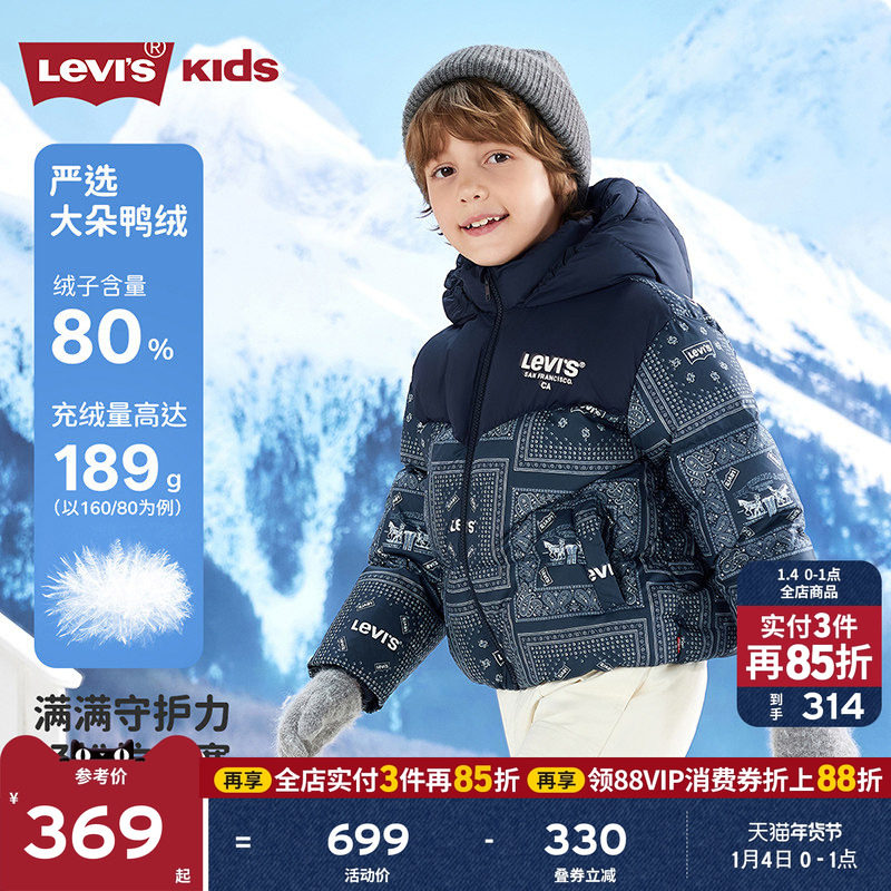 【防泼水】李维斯儿童羽绒服男童外套2025冬季保暖加厚童装面包服
