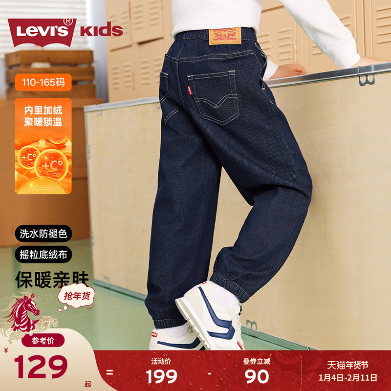 【加绒儿童牛仔裤】李维斯男童裤子保暖加厚春季新款长裤童装女童,童装/婴儿装/亲子装,裤子,淘宝优惠券,粉丝福利购,淘宝优惠卷