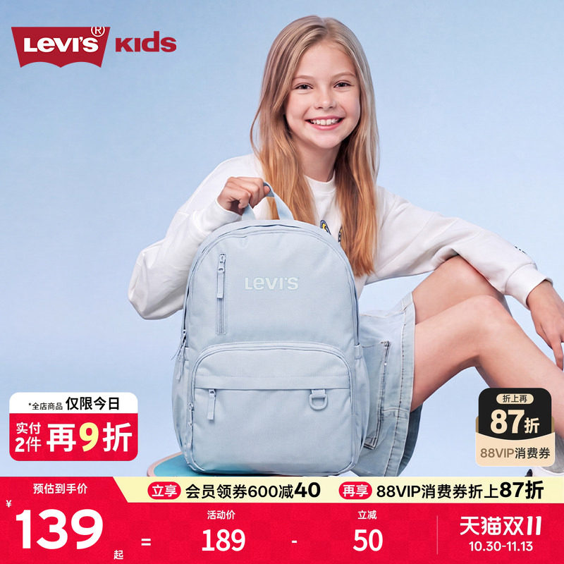 Levis李维斯青少年书包双肩包初中高中女生学生儿童男童大容量17L
