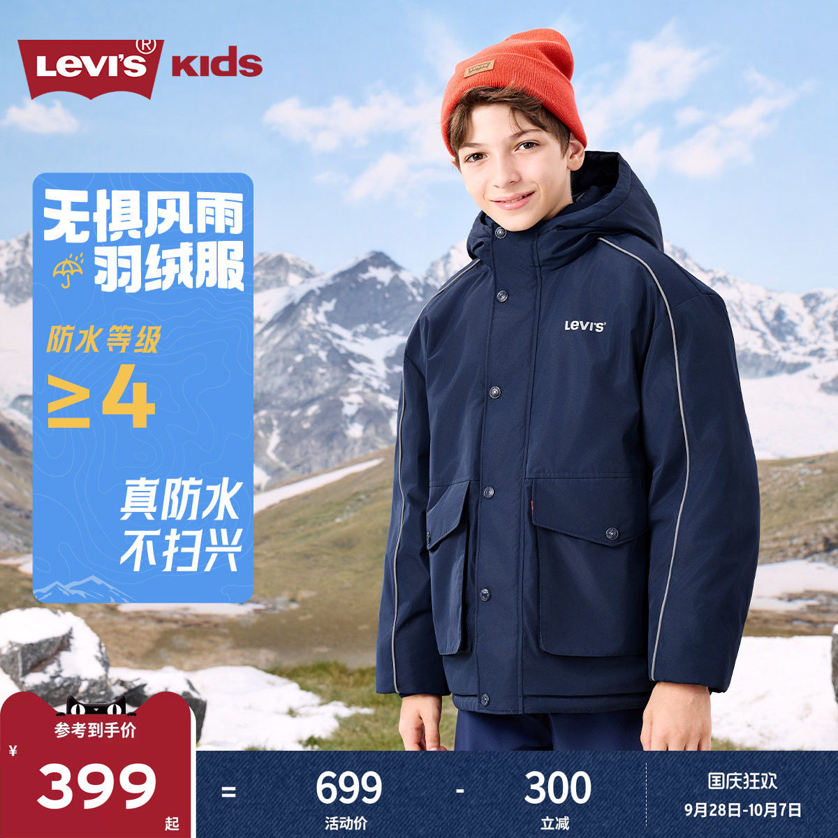 【防泼水】Levis李维斯儿童羽绒服男童外套2026冬季保暖加厚面包