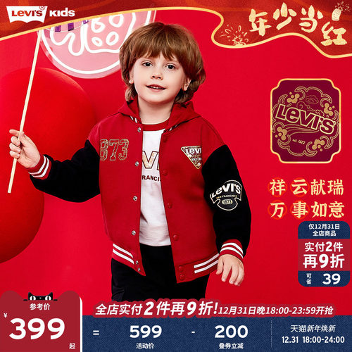 后背独特金色祥云图案结合LEVIS LOGO