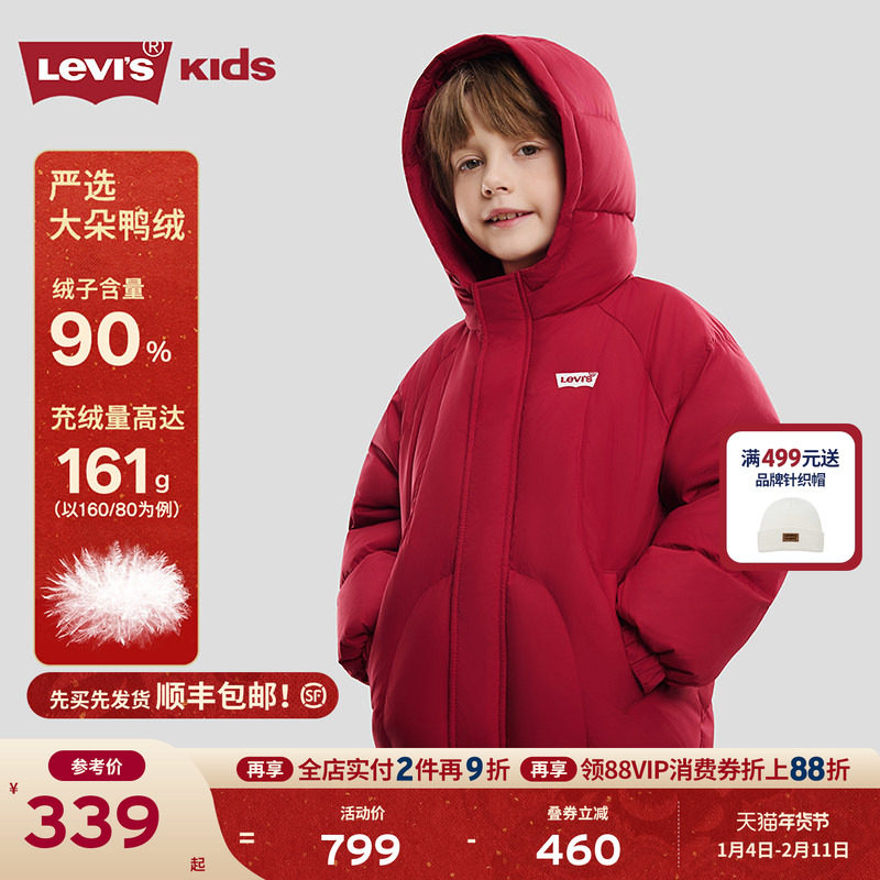 【新年马年】李维斯儿童羽绒服红色男童冬季外套拜年服过年衣服女