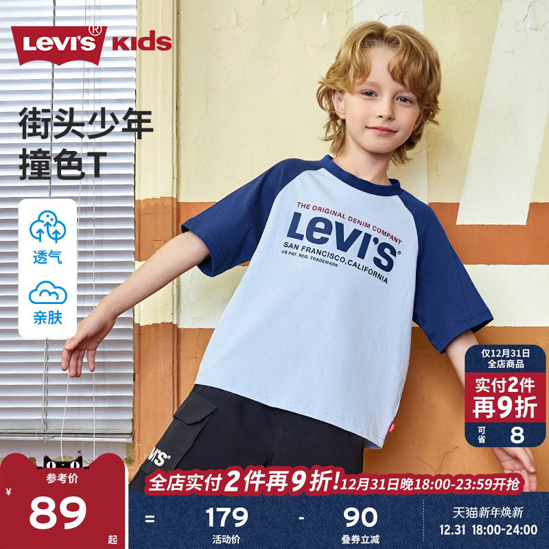 Levis李维斯儿童男童短袖T恤2025夏季新款透气半袖运动衣女