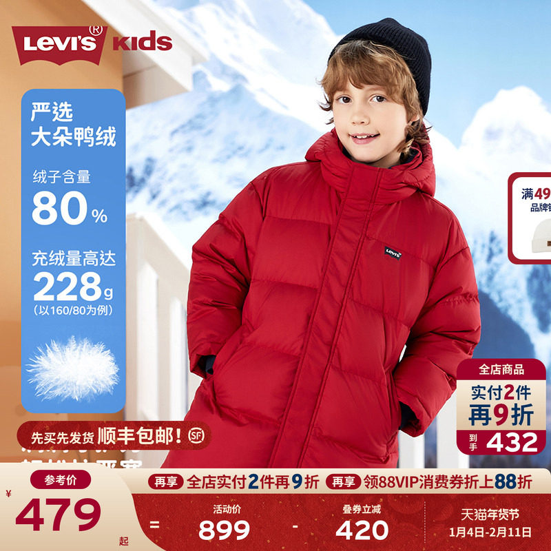 【新年马年】李维斯儿童羽绒服红色男童冬季外套拜年服过年衣服女