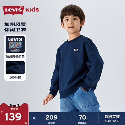 Levis李维斯儿童男童卫衣2025秋装新款儿童加厚长袖打底衫套装女