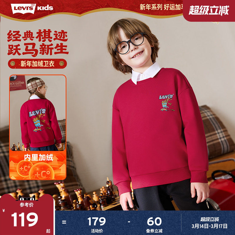 【新年马年】李维斯男童红色卫衣加绒儿童套头衫2026拜年过年衣服