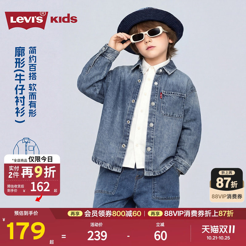Levis李维斯儿童牛仔衬衫2026秋装新款经典水洗男童女童衬衣
