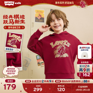 【新年马年】李维斯男童红色卫衣连帽儿童套头衫2026拜年过年衣服