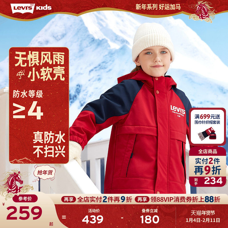 【新年马年】李维斯儿童外套男童风衣红色春季新款保暖加厚童装女