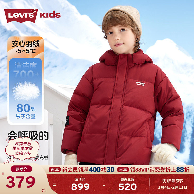 【新年马年】李维斯儿童羽绒服红色男童冬季外套拜年服过年衣服女