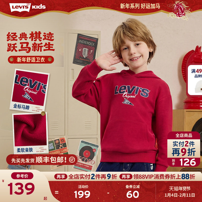 【新年马年】李维斯男童红色卫衣连帽儿童套头衫2026拜年过年衣服