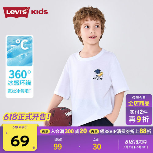 150GCVC冰氧吧汗布面料，棉感舒适