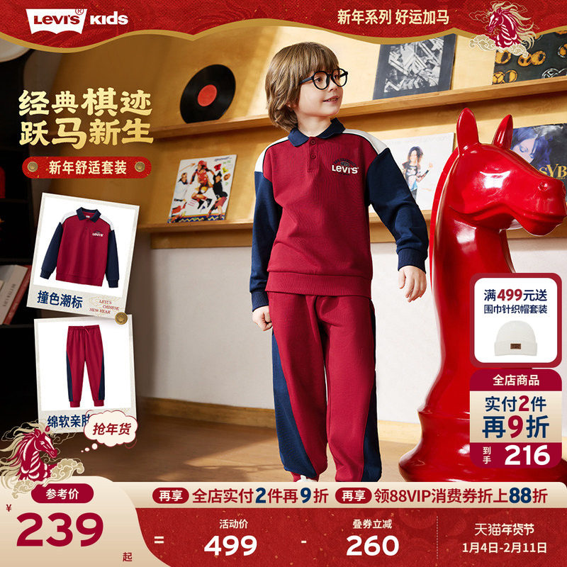 【新年马年】李维斯男童套装儿童运动红色2026春季拜年服过年衣服