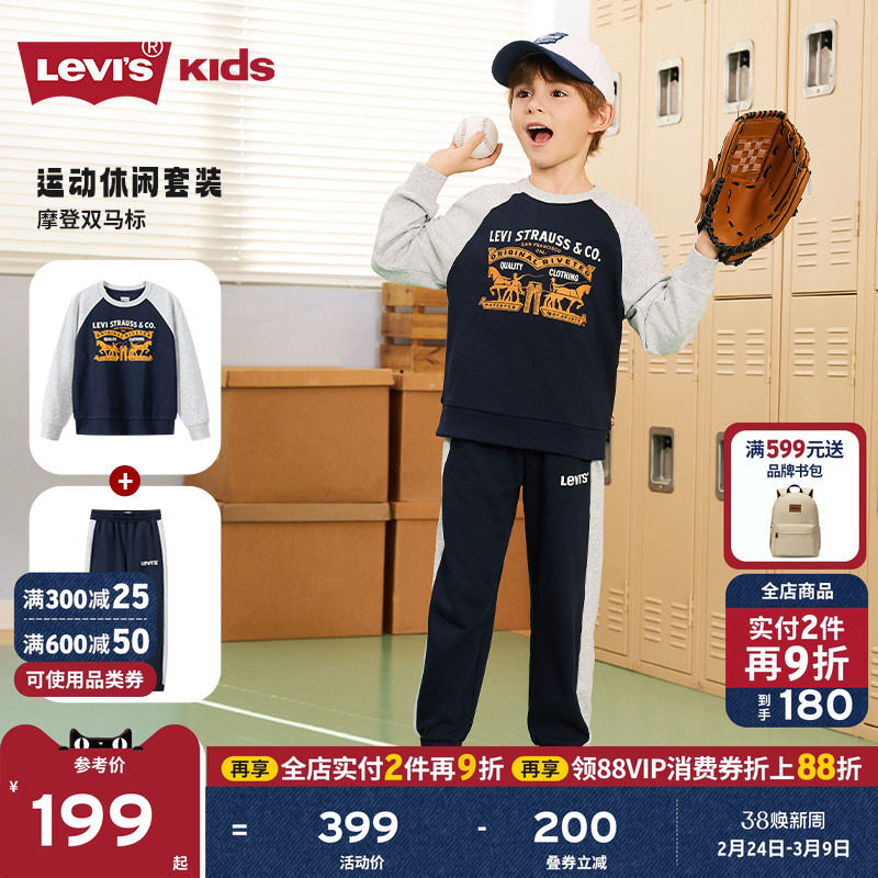 Levis李维斯男童运动套装儿童卫衣童装裤子春秋装新款上衣长裤女