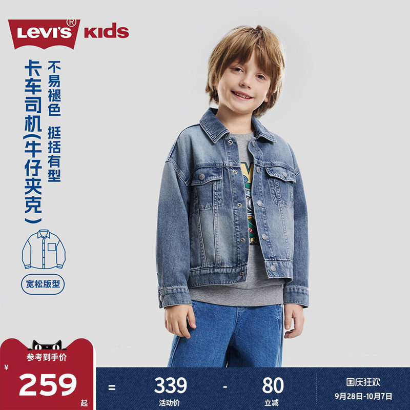Levis李维斯儿童牛仔外套衬衫男女童童装2026秋季新款夹克运动服
