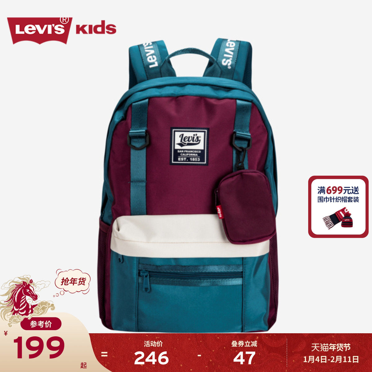 Levis李维斯儿童书包女生小学生校园双肩包男童轻书包一三六年级