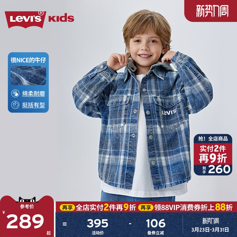 Levis李维斯儿童牛仔衬衫2025秋装新款经典水洗男童女童衬衣