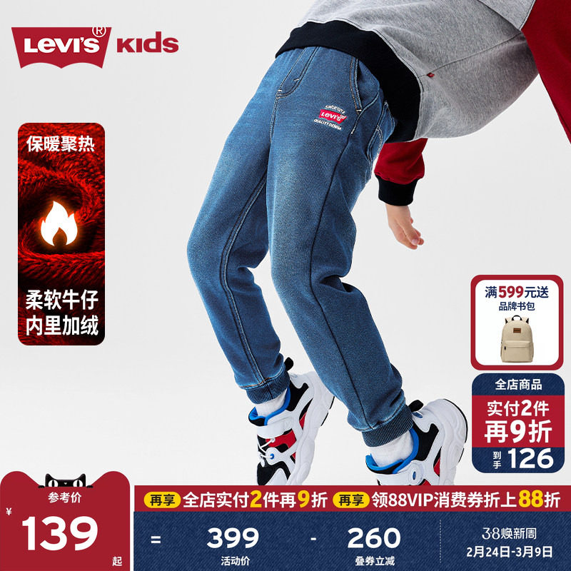 【加绒】Levis李维斯儿童牛仔裤2026冬季新款男童裤子童装长裤女