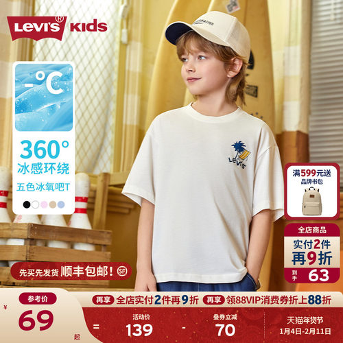 150GCVC冰氧吧汗布面料，棉感舒适