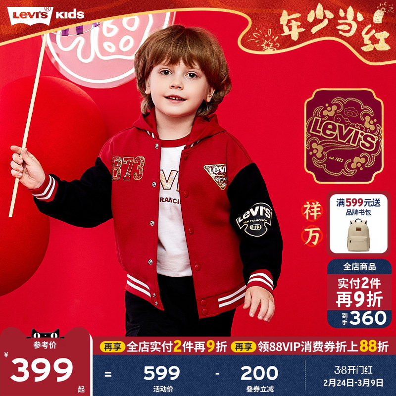 【新年马年】李维斯男童外套2026春季红色拜年服儿童过年衣服女童