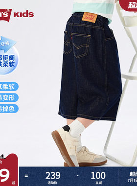 Levis李维斯男童牛仔短裤儿童裤子透气2026夏装七分裤童装
