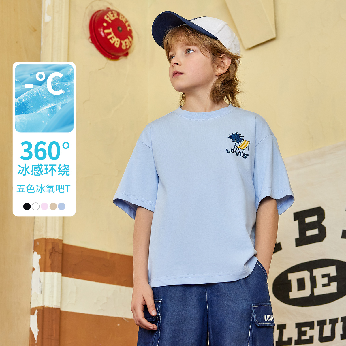 150GCVC冰氧吧汗布面料，棉感舒适