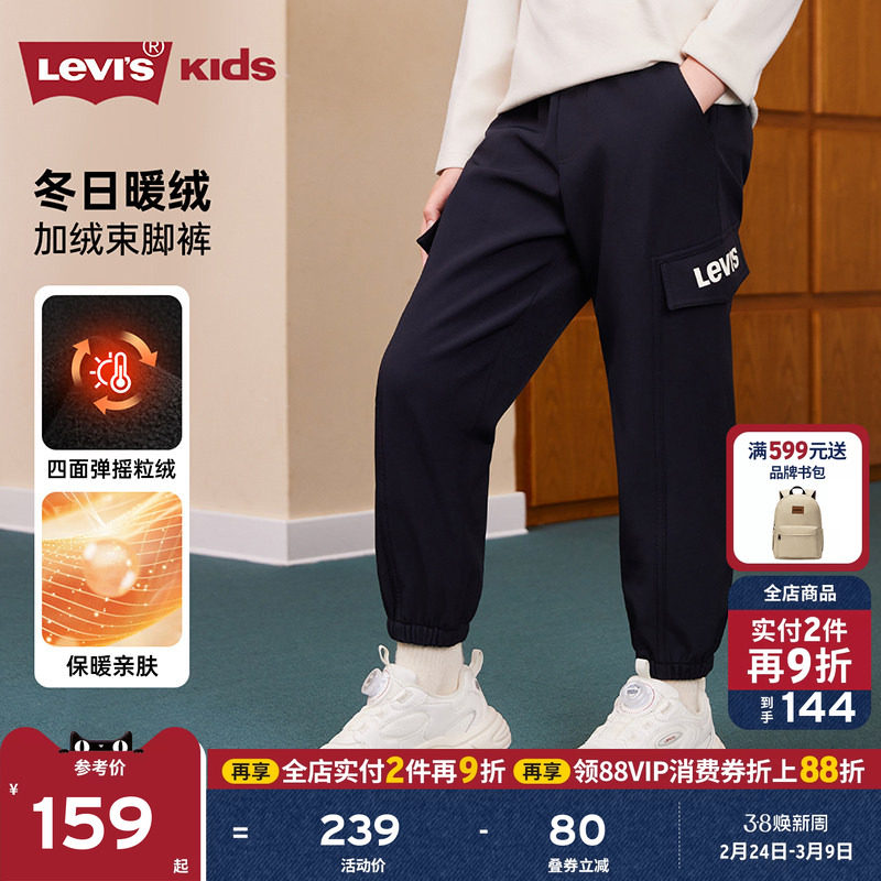 【加绒】Levis李维斯儿童男童长裤运动裤2026冬季新款裤子工装裤