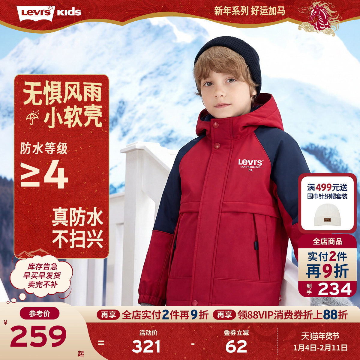 【新年马年】李维斯儿童外套男童风衣红色春季新款保暖加厚拜年服
