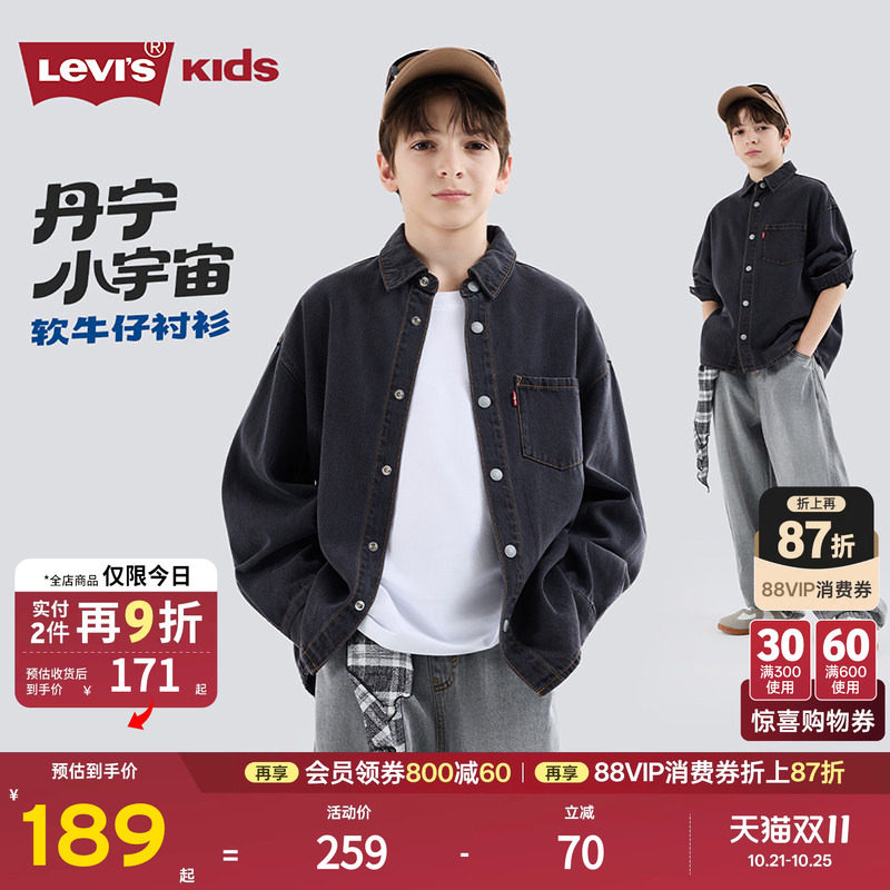 Levis李维斯男童牛仔衬衫儿童普通外套青少年男生2026秋季新款女