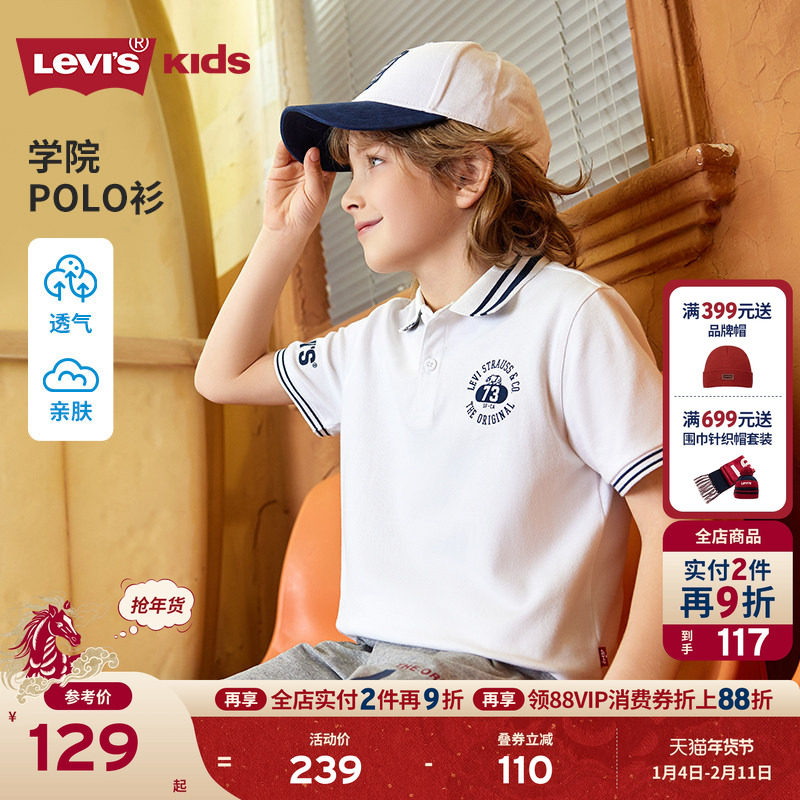 Levis李维斯polo衫童装男童短袖t恤2025夏季新款儿童男孩翻领白色