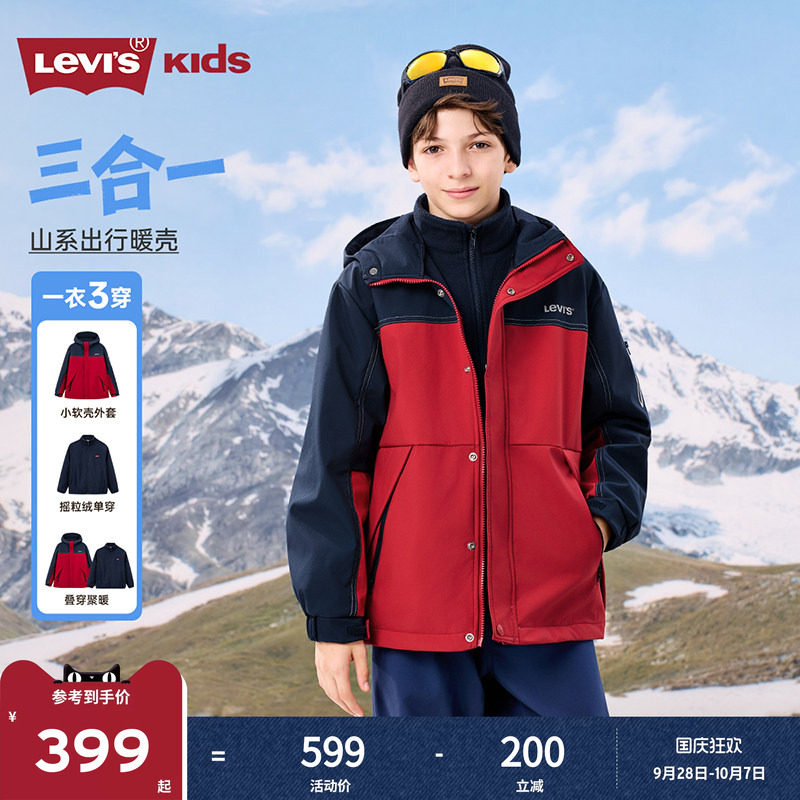 【三合一】Levis李维斯男童外套三防儿童风衣加绒2026秋冬季新款