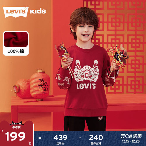 李维斯女童卫衣童装拜年服