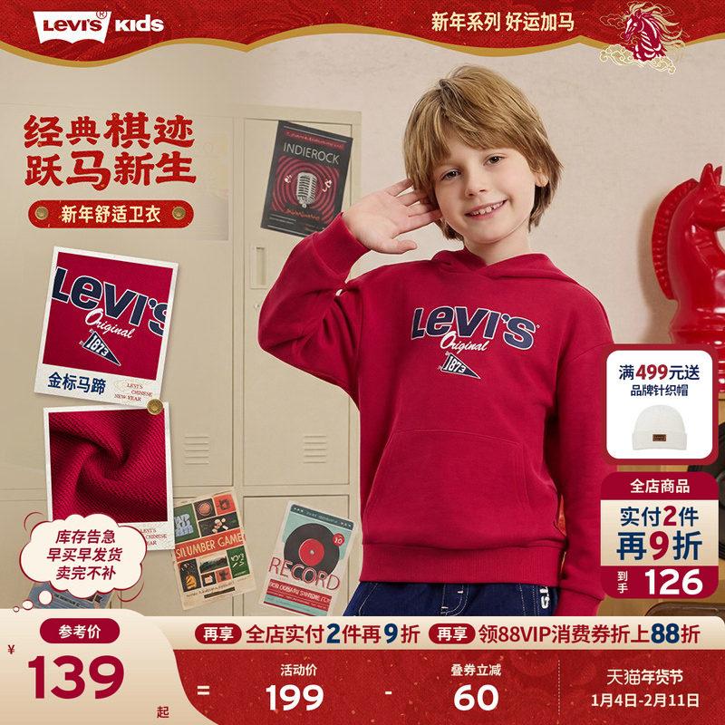 【新年马年】李维斯男童红色卫衣连帽儿童套头衫2026拜年过年衣服