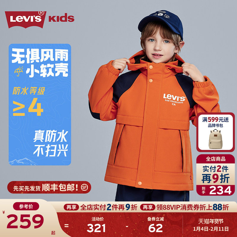 【小软壳加绒】Levis李维斯男童外套儿童风衣新款过年衣服拜年服