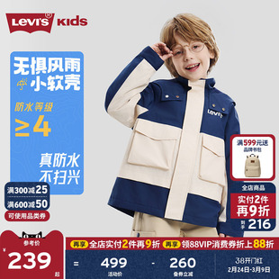 Levis李维斯儿童外套风衣小软壳男童2026春装新款童装防风女童