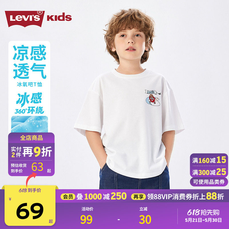 凉感T丨李维斯儿童T恤男童短袖透气2026夏装新款运动青少年男孩