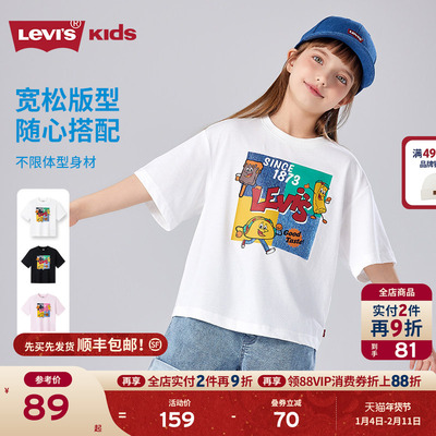 【汉堡图案】Levis李维斯儿童男童短袖T恤2025夏季透气运动童装女