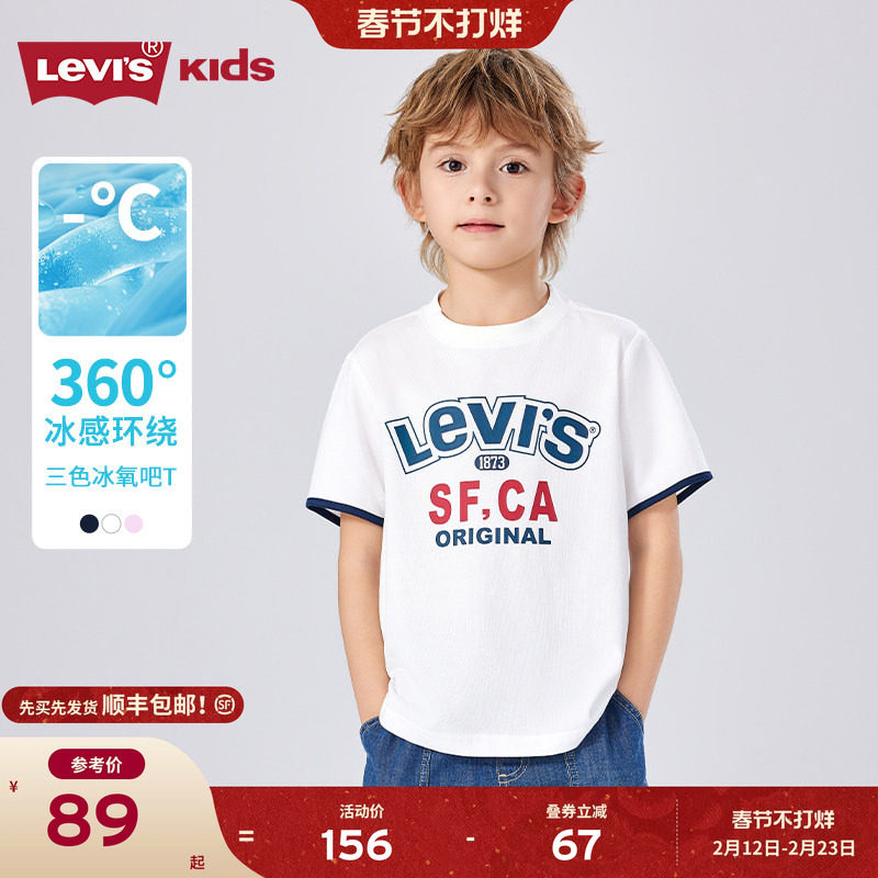 【凉感透气】Levis李维斯儿童男童短袖T恤2026夏季新款运动上衣女