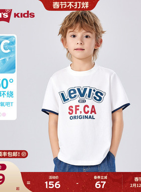 【凉感透气】Levis李维斯儿童男童短袖T恤2026夏季新款运动上衣女