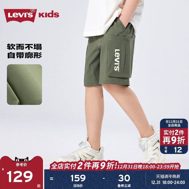 Levis李维斯儿童童装短裤2025夏季新款男童休闲轻薄短款工装