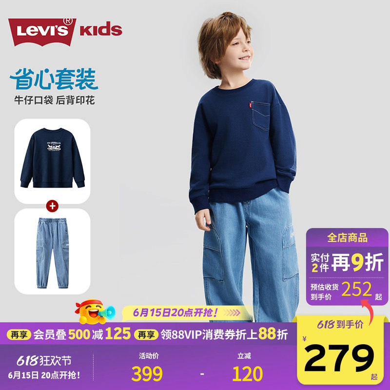 Levis李维斯男童套装牛仔运动卫衣套头2026春季新款儿童圆领长袖