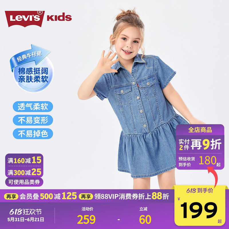Levis李维斯女童牛仔连衣裙牛仔裙2026夏季新款透气裙子童装儿童