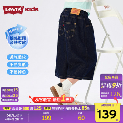 Levis李维斯男童牛仔短裤儿童裤子透气2026夏装七分裤童装